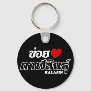Chaveiro I Heart (Love) Kalasin, Isan, Tailândia