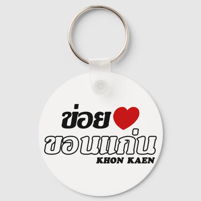 Chaveiro I Heart (Love) Khon Kaen, Isan, Tailândia (Frente)