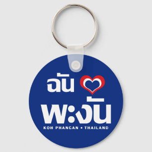 Chaveiro I Heart (Love) Koh Phangan ▪ Tailândia