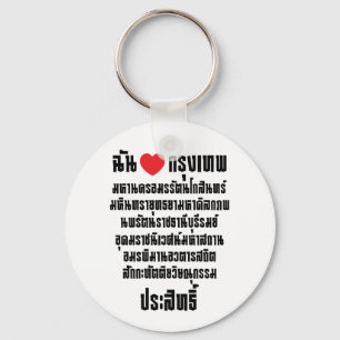 Chaveiro I Heart [Love] Krung Thep Maha Nakhon ...