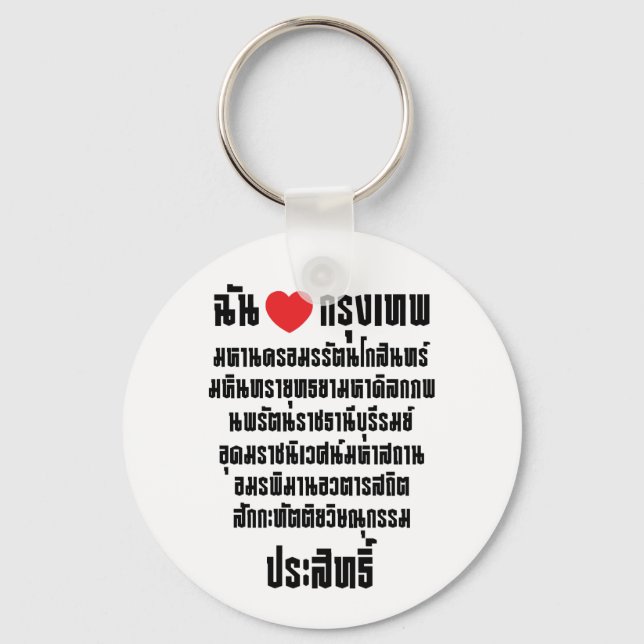 Chaveiro I Heart [Love] Krung Thep Maha Nakhon ... (Frente)