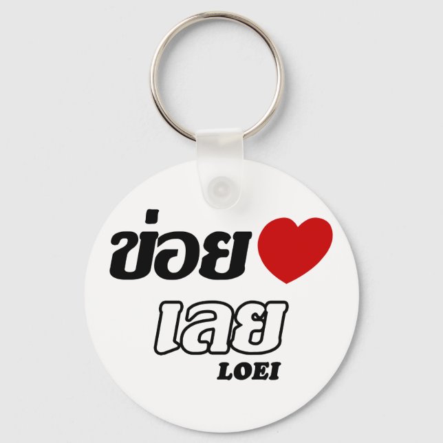 Chaveiro I Heart (Love) Loei, Isan, Tailândia (Frente)