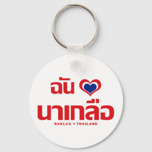 Chaveiro I Heart (Love) Naklua© Chonburi Eastern Tailândi