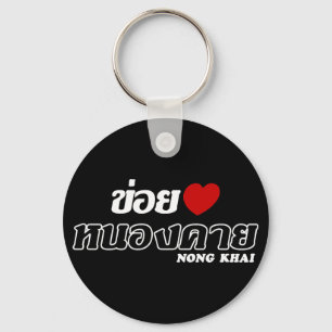 Chaveiro I Heart (Love) Nong Khai, Isan, Tailândia