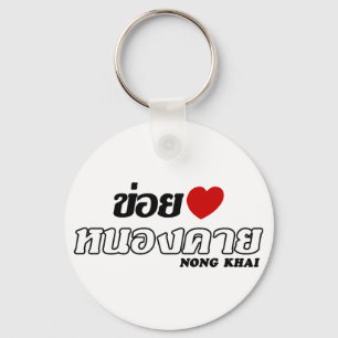 Chaveiro I Heart (Love) Nong Khai, Isan, Tailândia