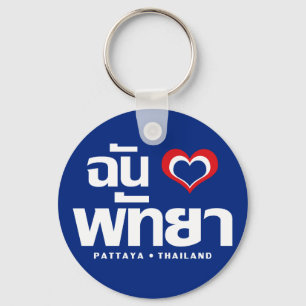 Chaveiro I Heart (Love) Pattaya→ Chonburi leste da Tailâ