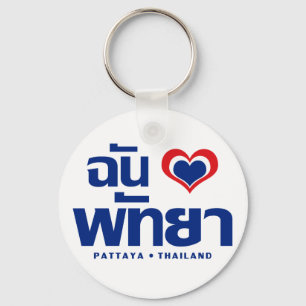 Chaveiro I Heart (Love) Pattaya→ Chonburi leste da Tailâ