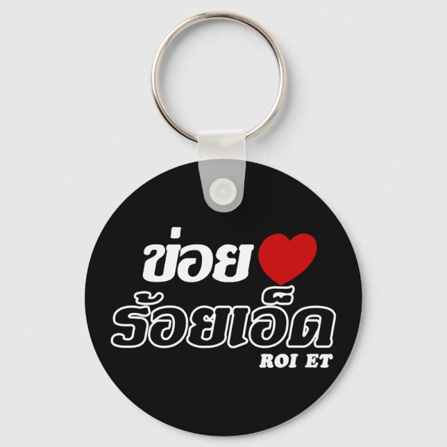 Chaveiro I Heart (Love) Roi Et, Isan, Tailândia (Frente)
