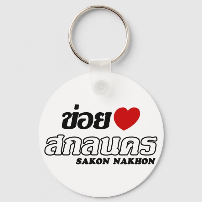 Chaveiro I Heart (Love) Sakon Nakhon, Isan, Tailândia (Frente)