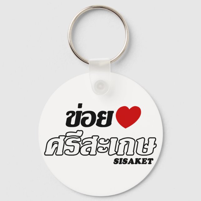 Chaveiro I Heart (Love) Sisaket, Isan, Tailândia (Frente)
