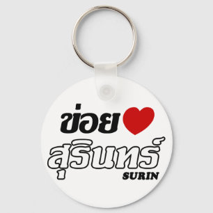 Chaveiro I Heart (Love) Surin, Isan, Tailândia