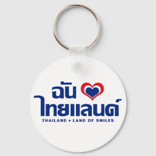 Chaveiro I Heart (Love) Thailand Confirmou o Script de Líng