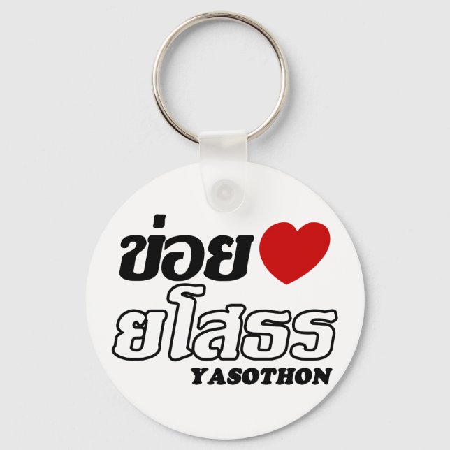 Chaveiro I Heart (Love) Yasothon, Isan, Tailândia (Frente)