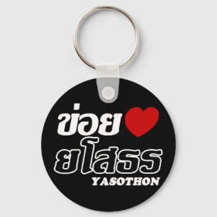 Chaveiro I Heart (Love) Yasothon, Isan, Tailândia