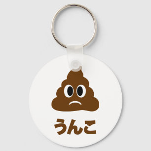 Chaveiro Idioma Japonês do う Unko ん こ Poop