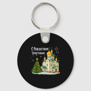 Chaveiro Igreja Ortodoxa Russa Natal Vintage Inverno H