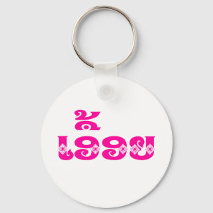 Chaveiro Irmã do Laos - ເ ອື້ ຍ / Euony - Laociana / Laos