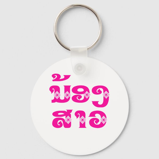 Chaveiro Irmã do Laos (jovem) - ນ້ ອ ​ ສ າ ງ/Nong Sao - Lao (Frente)