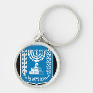 Chaveiro israel emblem