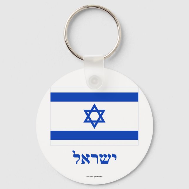 Chaveiro Israel Flag com nome em hebraico (Frente)