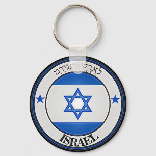 Chaveiro Israel Round Emblem