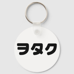 Chaveiro Japão Geek Wotaku ヲタク Língua Japonesa Katakana