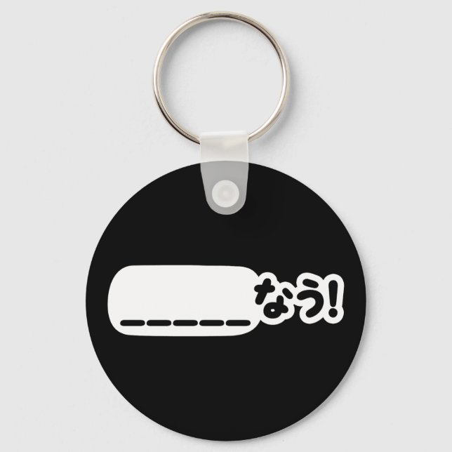 Chaveiro Japonês Agora ____な う! Nau (Preencher Os Vazios) (Frente)