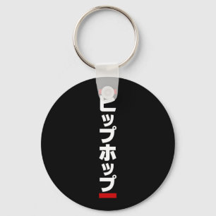 Chaveiro Japonês Hip 日 本 の ヒ.