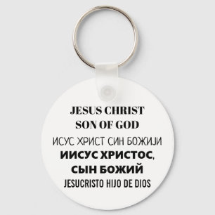 Chaveiro Jesus Cristo filho de Deus