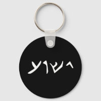 Jesus - Yeshua Name in Aramaic Language of Jesus C