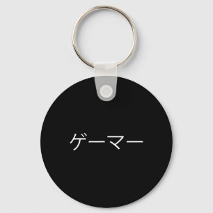 Chaveiro Jogador Em Japonês