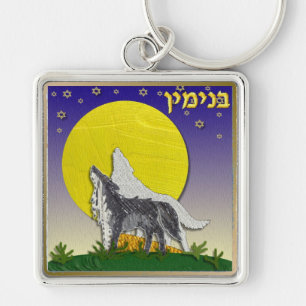Chaveiro Judaica 12 Tribos Israel Benjamim