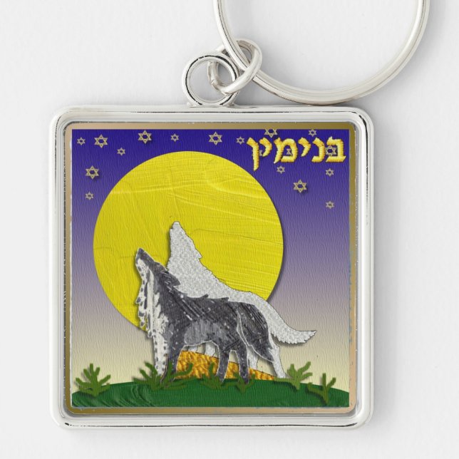 Chaveiro Judaica 12 Tribos Israel Benjamim (Frente)