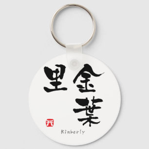 Chaveiro KANJI de Kimberly (caráteres chineses)