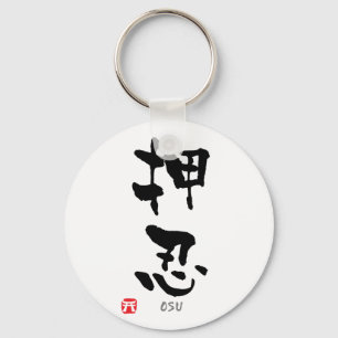Chaveiro KANJI de "Osu" (termos de Budo)