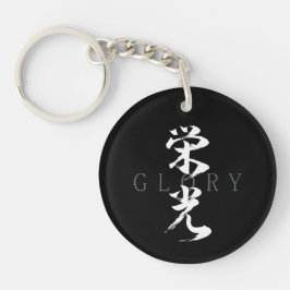 Chaveiro Kanji Eiko/Glória Caligrafia Japonesa