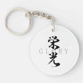 Chaveiro Kanji Eiko/Glória Caligrafia Japonesa