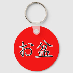 Chaveiro Kanji - Festival do Obon Japonês