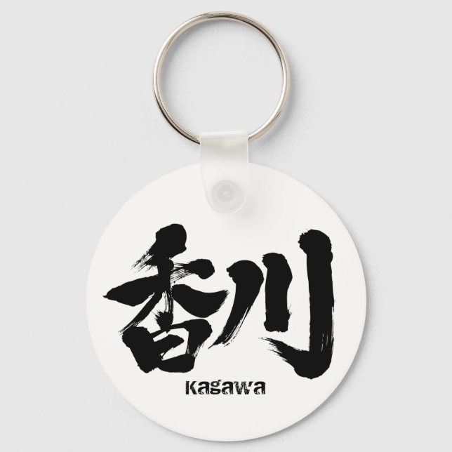 Chaveiro [Kanji] Kagawa como nome japonês (Frente)