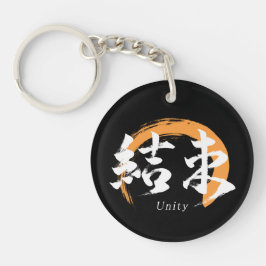 Chaveiro Kanji Kessoku/Unity Japanese Calligraphy