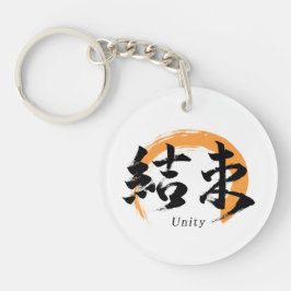 Chaveiro Kanji Kessoku/Unity Japanese Calligraphy