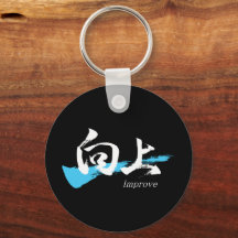 Kanji Kojo/Melhorar Caligrafia Japonesa