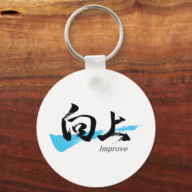 Chaveiro Kanji Kojo/Melhorar Caligrafia Japonesa (Frente)