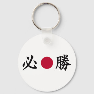 Chaveiro Kanji Zone Zazzle Japonês