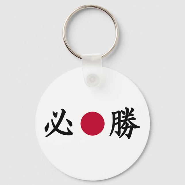 Chaveiro Kanji Zone Zazzle Japonês (Frente)