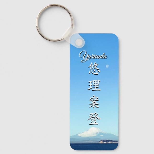 Chaveiro KeyHolder【Yurianto】Your Name in Japanese Kanji (Frente)