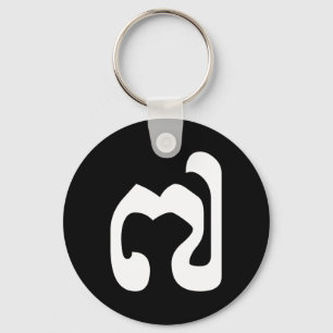 Chaveiro Khmer cambojano do número 7/sete/៧ (Pram Pi)
