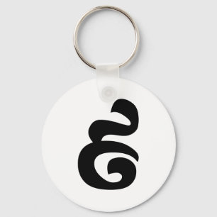 Chaveiro Khmer cambojano do número 9/nove/៩ (Pram Buen)