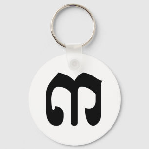 Chaveiro Khmer Script do Cambojano Número 3 / Três / ៣ (Bei