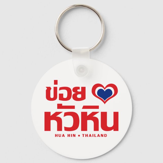 Chaveiro Khoi Huk (I Heart / Love) Hua Hin ☐ Tailândia (Frente)